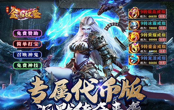 金幣探險（沉默代幣版）